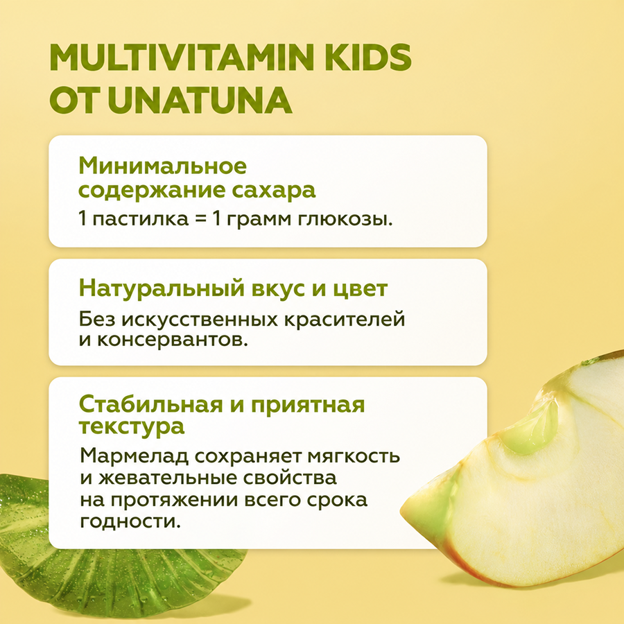 Мультивитамины детские 60 пастилок